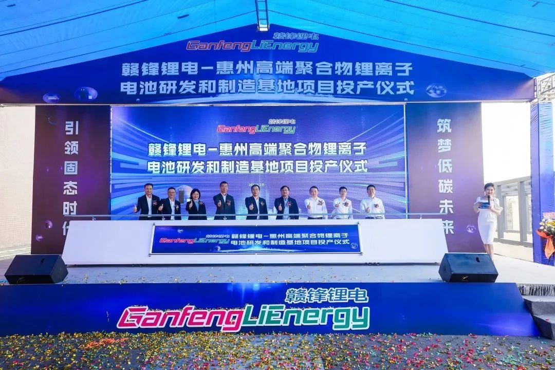 惠州必赢优惠APP高端聚合物锂离子电池研发和制造基地正式投产